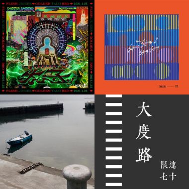 大港開唱2023
