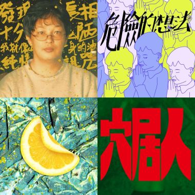 鱷魚必殺技