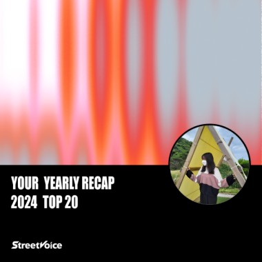 2024 個人年度精選