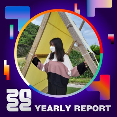 2022 個人年度精選