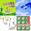 大暖祭