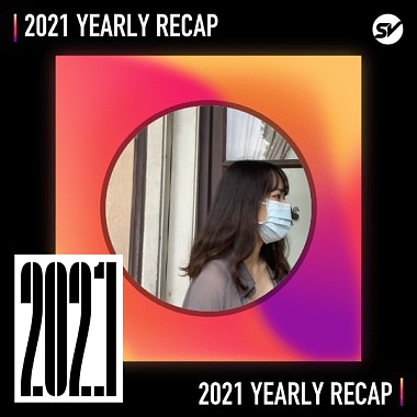 2021 個人年度精選之最