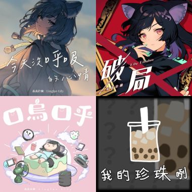 鈴蘭
