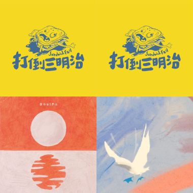 柔