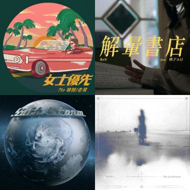 無聊/憂鬱