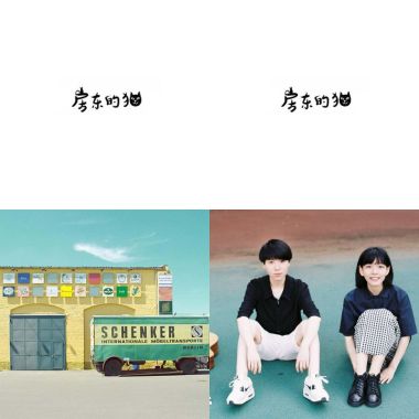 好聽