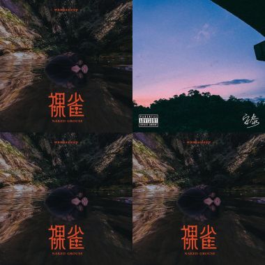 夜間限定