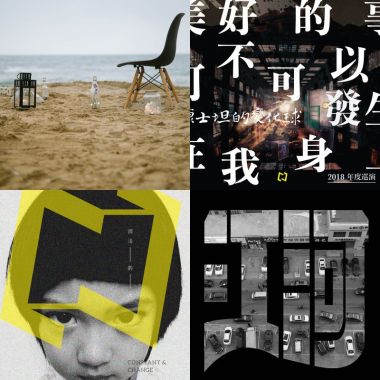 听歌