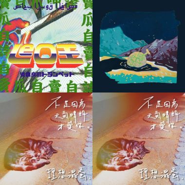 2019 年度歌單