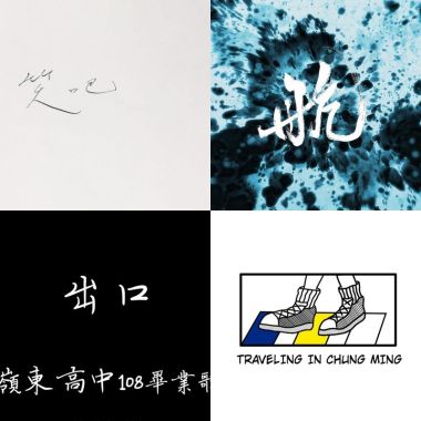 2019畢業