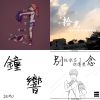 2020畢業