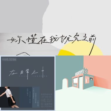 119畢業歌