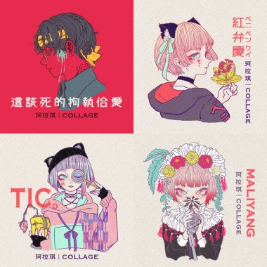 我的歌單 1