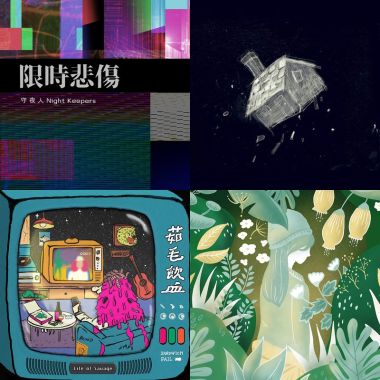 歌單