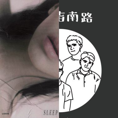 我的歌单  自闭