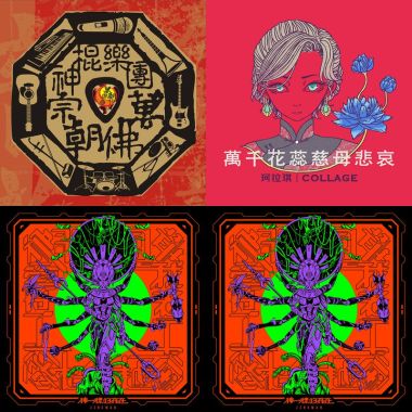 我的歌單 1