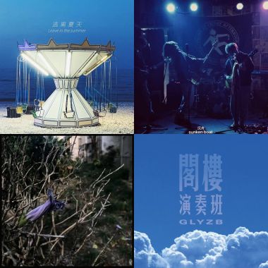 街声新登陆2021
