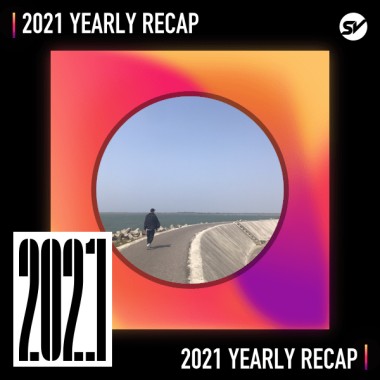 2021 個人年度精選之最