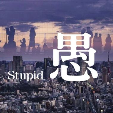 迎新歌