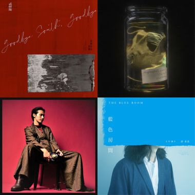 簡單生活節playlists