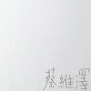 whole｜寻*