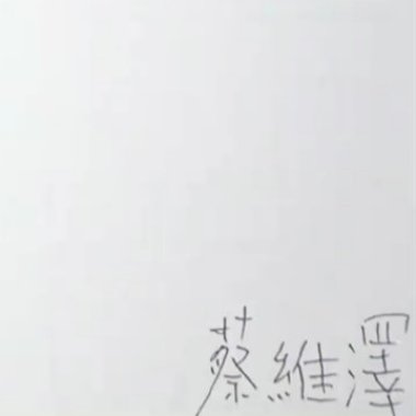 whole｜寻*