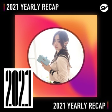 2021 個人年度精選之最