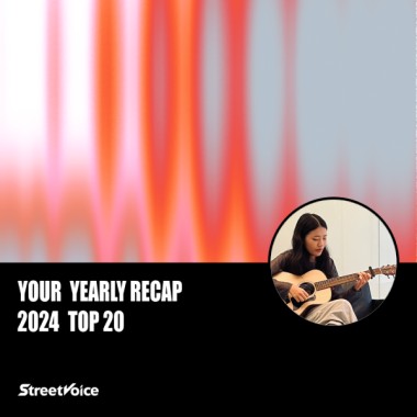2024 個人年度精選