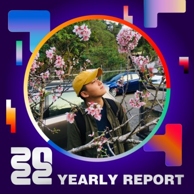 2022 個人年度精選