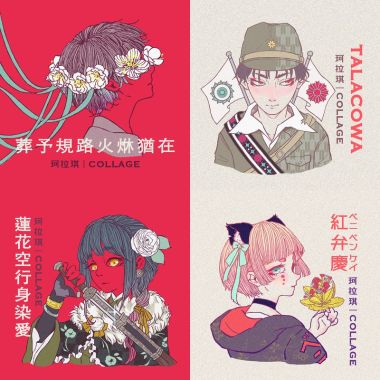 牧羊公路