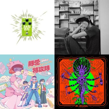 甄甄的歌單