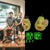 歌