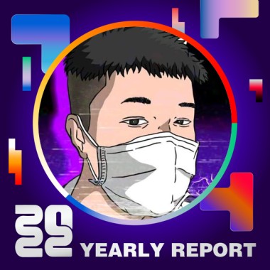 2022 個人年度精選