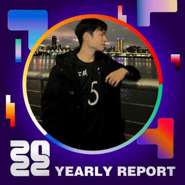 2022 個人年度精選