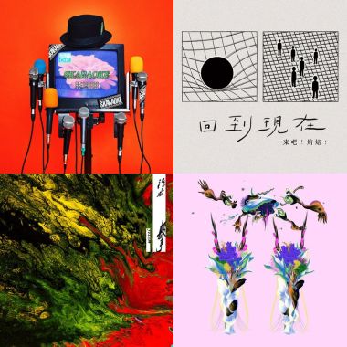 ‘21金音獎