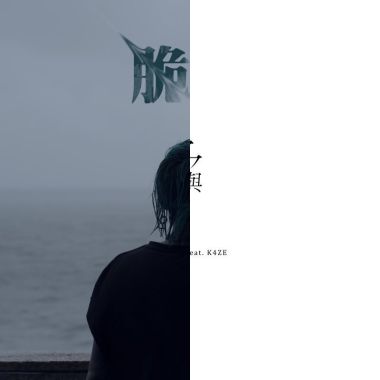 饒舌