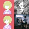 厭世/無妄
