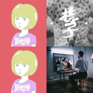 厭世/無妄