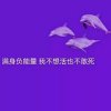 丧.