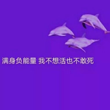 丧.