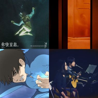 小四的歌單