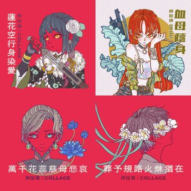 珂拉琪