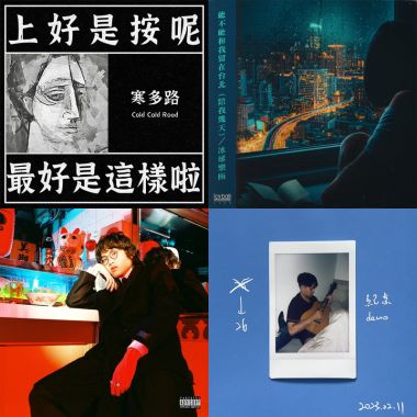 浸泡在個人浪漫主義的海洋裡