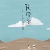 積雨雲
