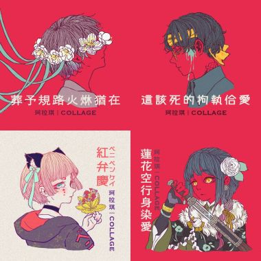 珂拉琪