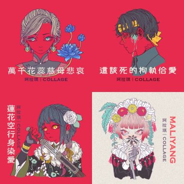 我的歌單 1