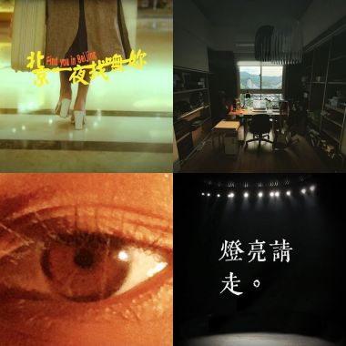我的防疫歌單