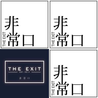 喜歡的歌