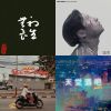 我的歌單  RB