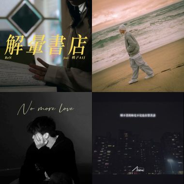 算你偏抒情吧❤️